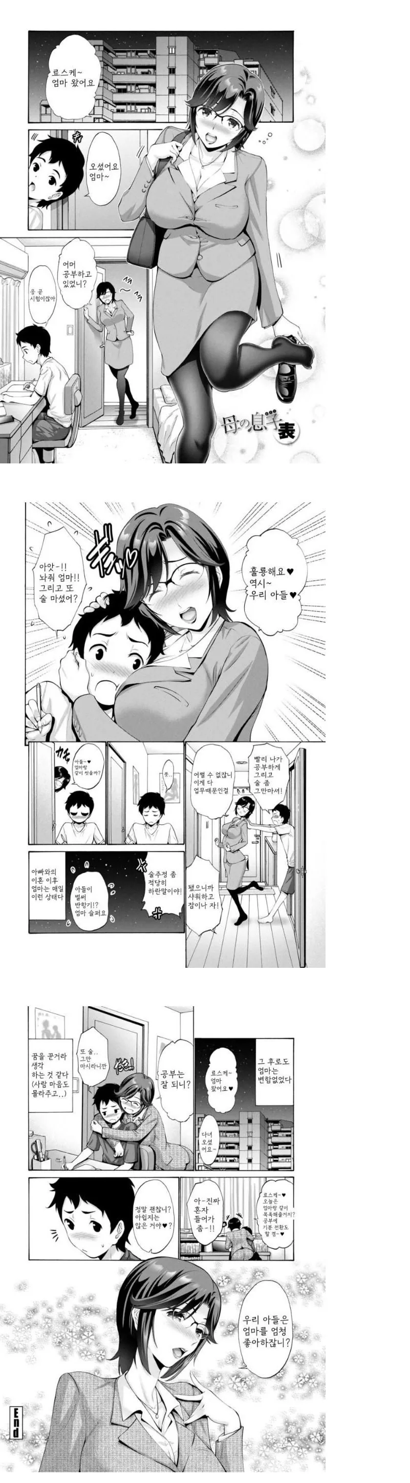 술취한 엄마를 바라보는 아들manwha