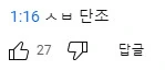 원피스)A:와 나루토 단조!, B:야 너두 ㅋㅋ?