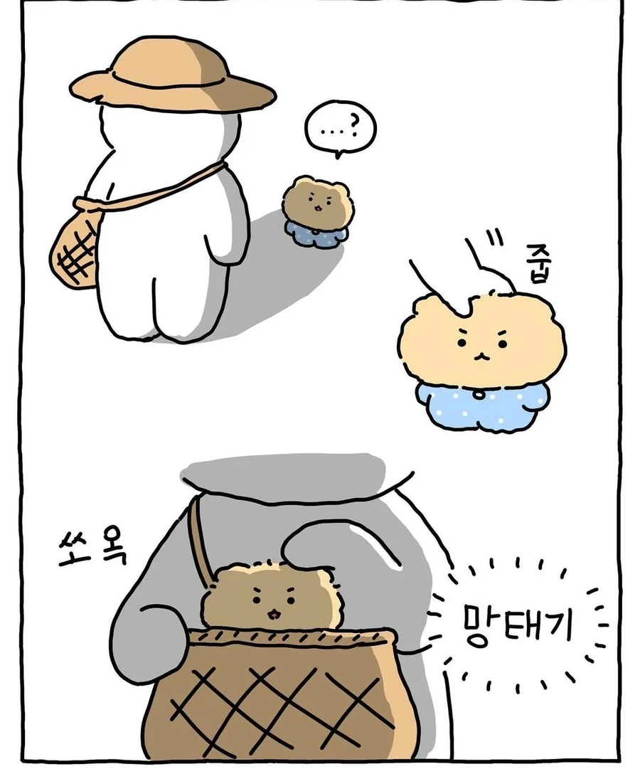 우리가 망곰이다 이뇨속아 - 이미지 5