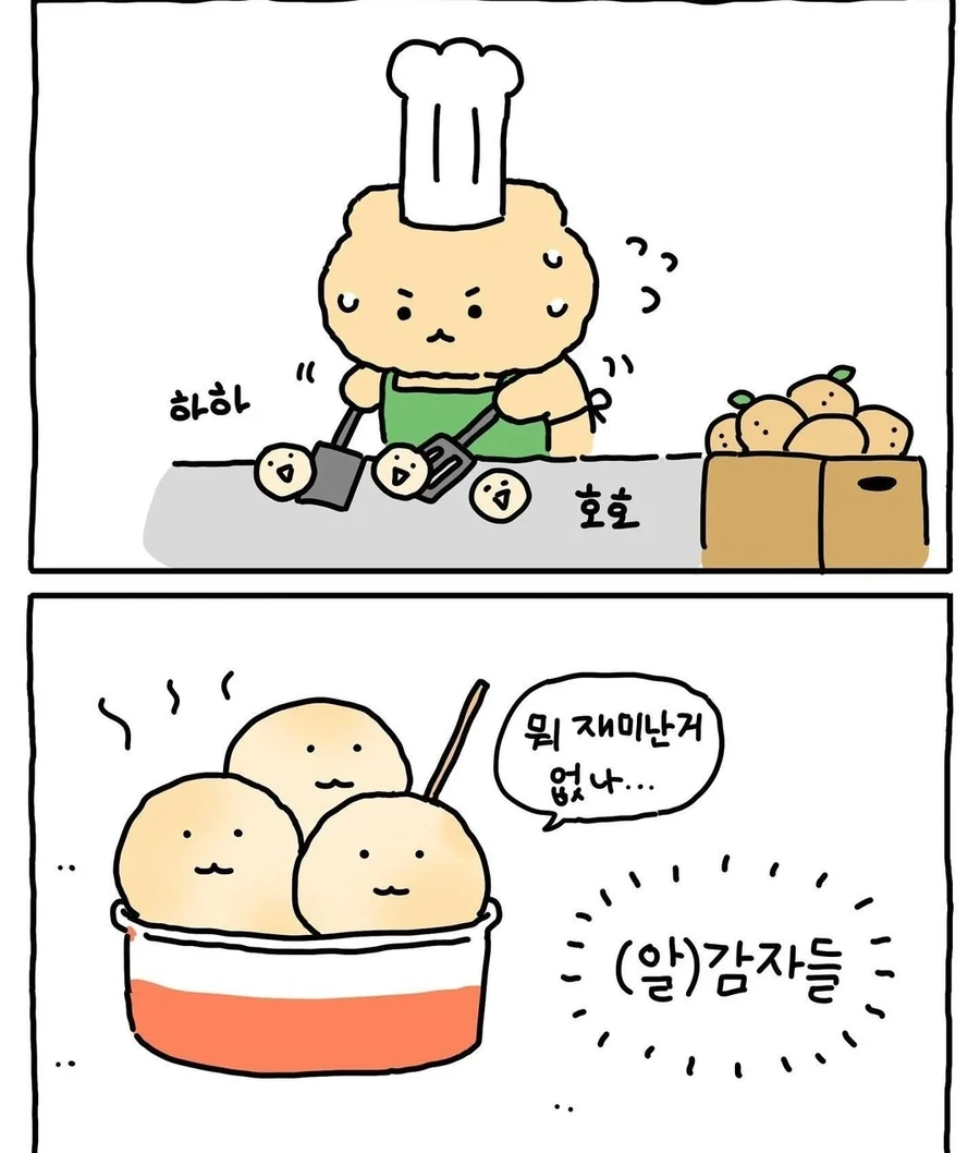 우리가 망곰이다 이뇨속아 - 이미지 9
