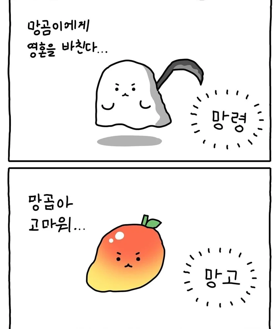 우리가 망곰이다 이뇨속아 - 이미지 11