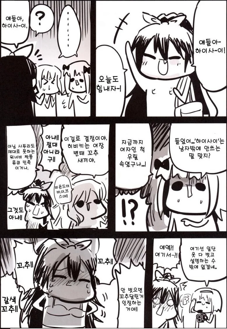 @) 여장 변태 갈색 ㄲㅊ 새끼 히비키