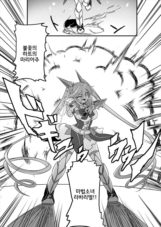 정의의 히어로의 ㄱㅊ가 떨어지는 만화 - 이미지 19