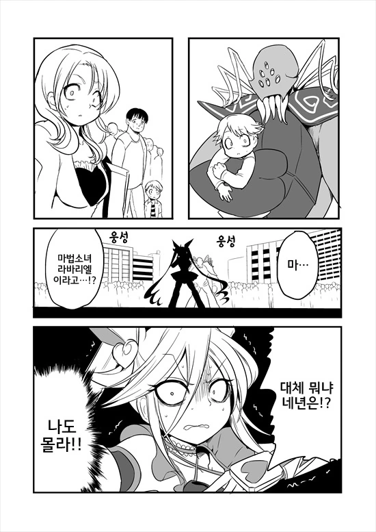 정의의 히어로의 ㄱㅊ가 떨어지는 만화 - 이미지 20