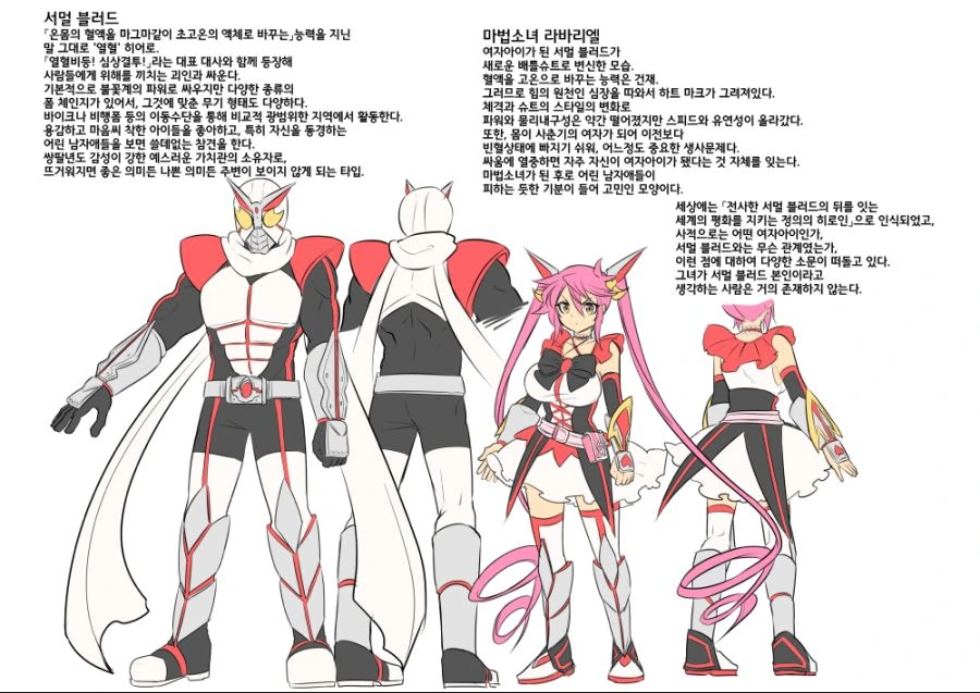정의의 히어로의 ㄱㅊ가 떨어지는 만화 - 이미지 21