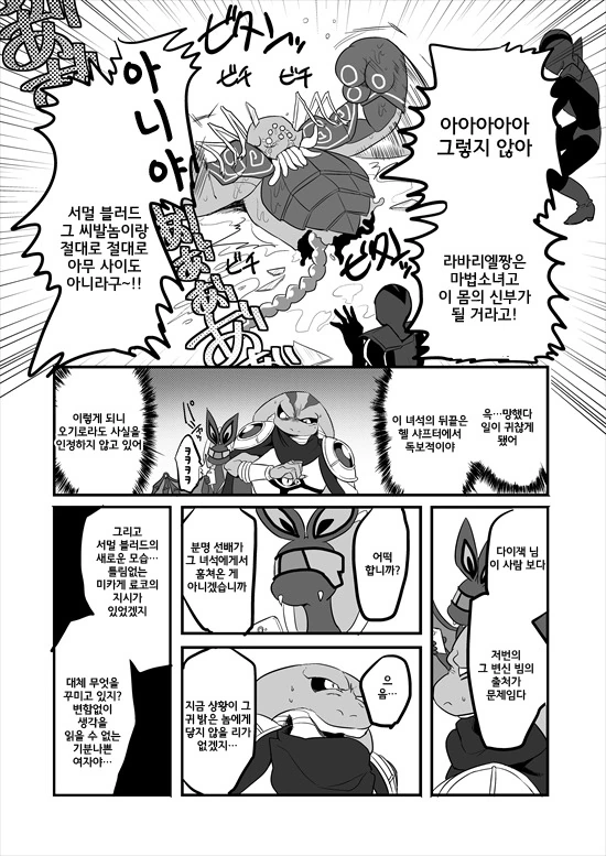 정의의 히어로의 ㄱㅊ가 떨어지는 만화 - 이미지 70