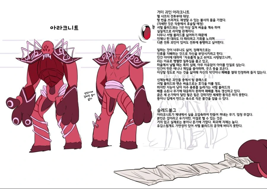 정의의 히어로의 ㄱㅊ가 떨어지는 만화 - 이미지 76