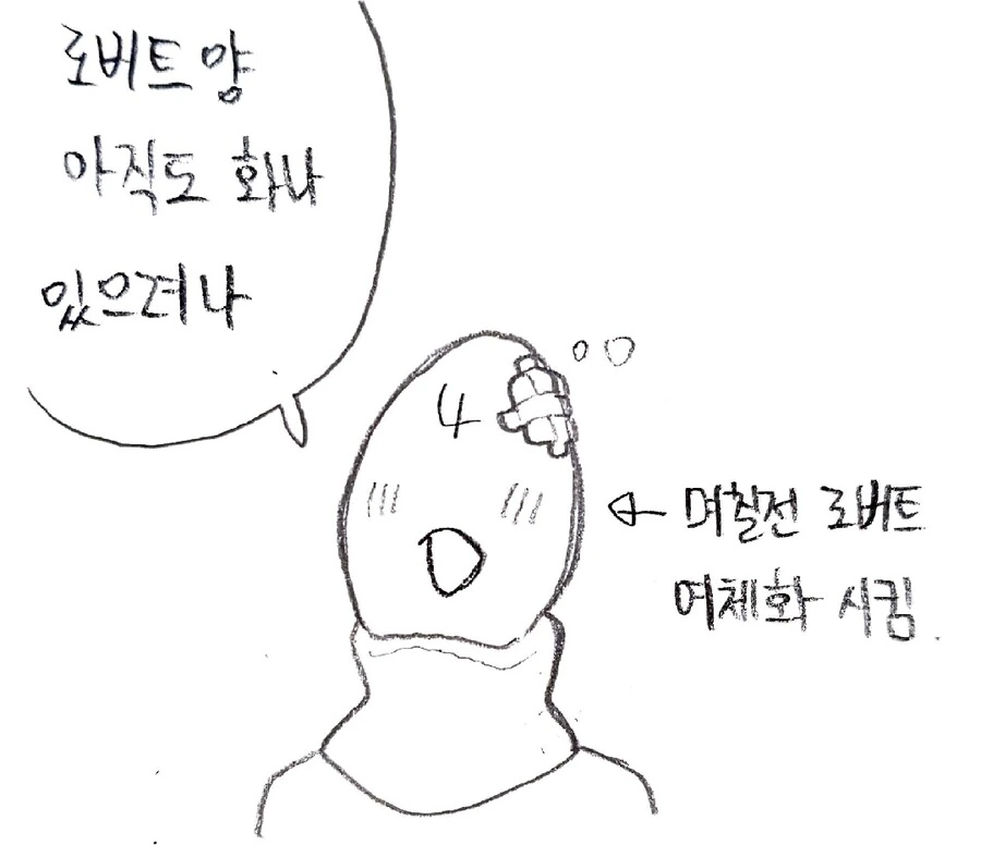 라오 ts)마의 길을 건넌 사령관.manhwa - 이미지 2