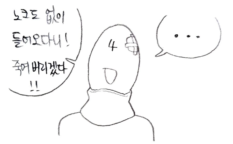 라오 ts)마의 길을 건넌 사령관.manhwa - 이미지 4