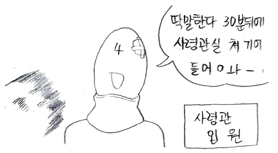 라오 ts)마의 길을 건넌 사령관.manhwa - 이미지 5