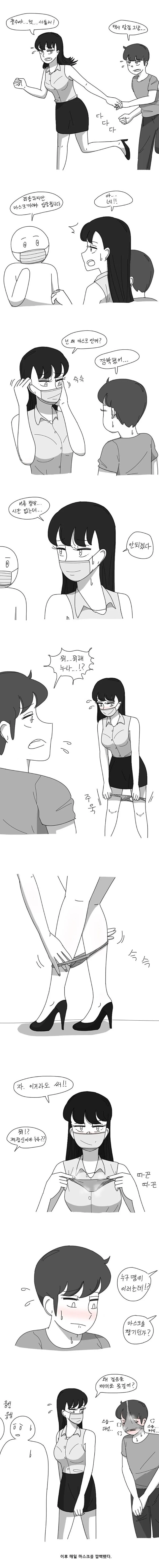 응급대처 능력이 좋은 누나.Manhwa