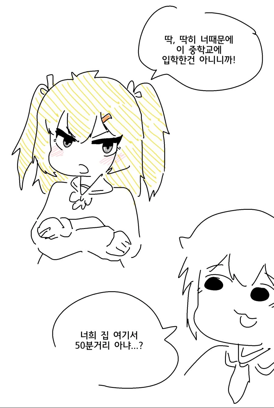 소꿉친구 남자를 따라다니는 츤데레 소녀.Manhwa