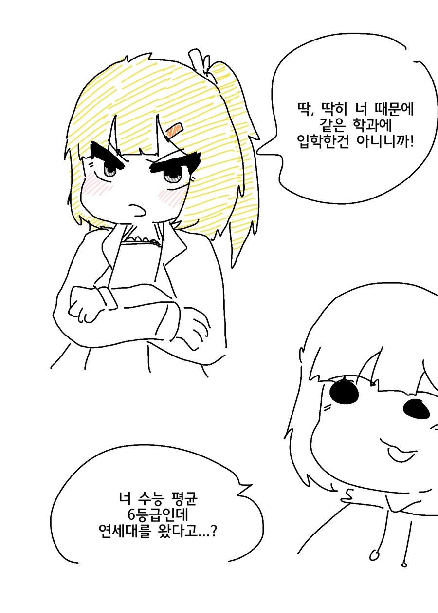 소꿉친구 남자를 따라다니는 츤데레 소녀.Manhwa - 이미지 3