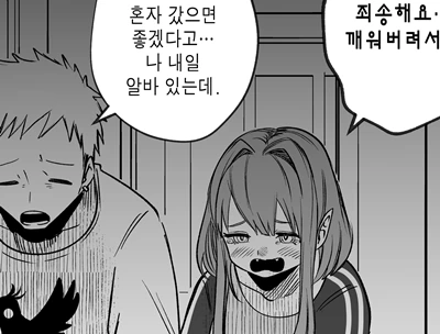 어느날 켈베로스를 주워왔다 3화.manhwa