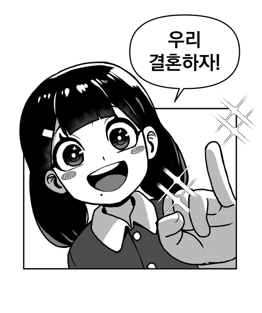 소꿉친구와 결혼약속 하는 만화