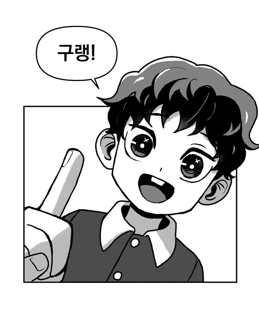 소꿉친구와 결혼약속 하는 만화 - 이미지 2