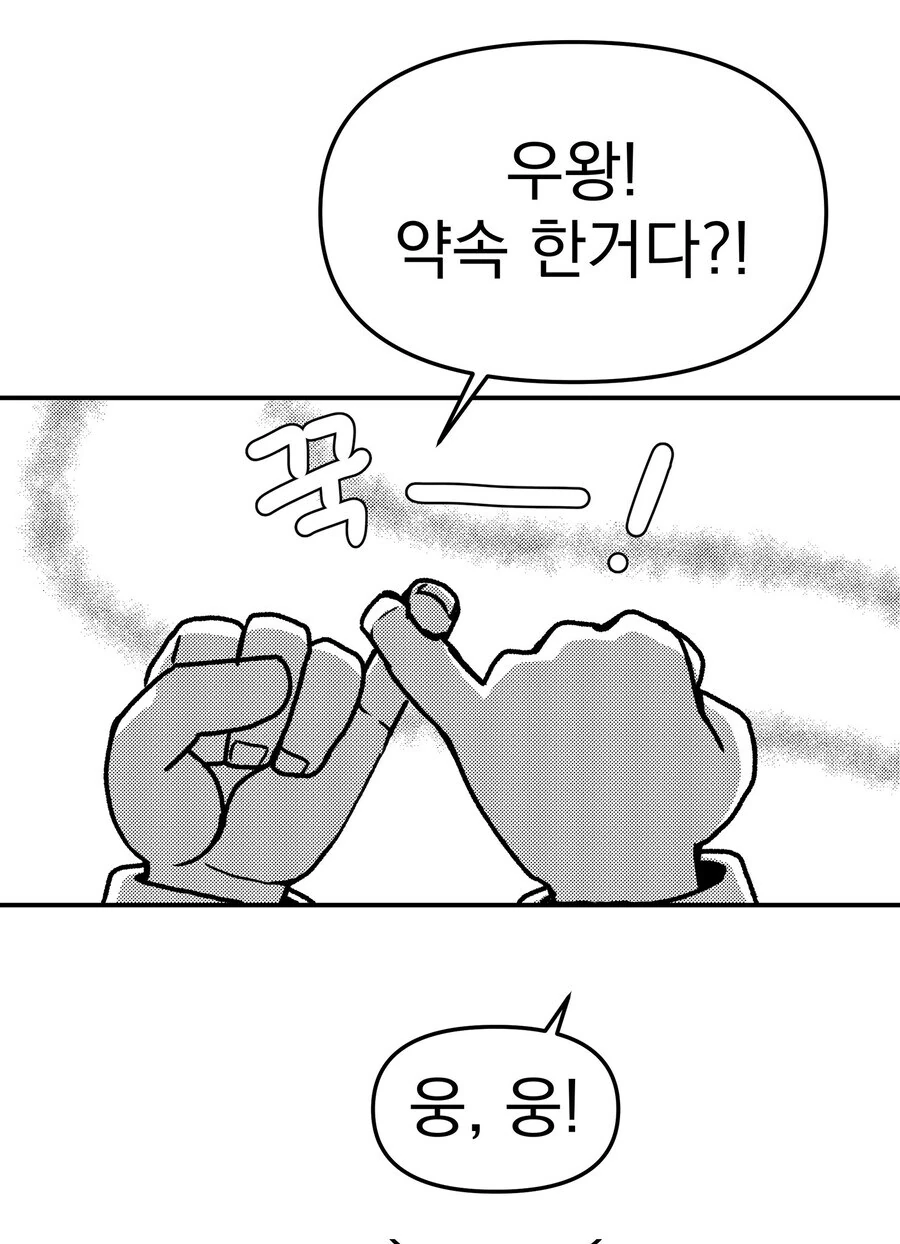소꿉친구와 결혼약속 하는 만화 - 이미지 3