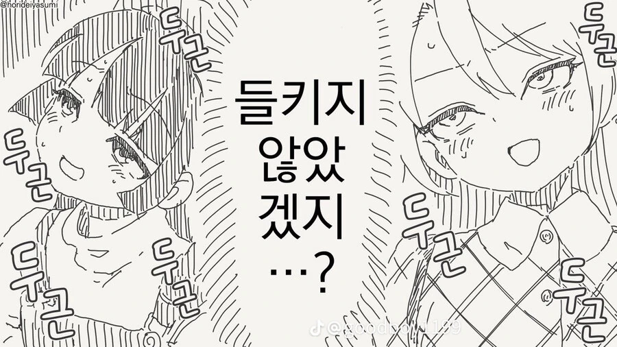 여장하고 데이트 하는.manwha - 이미지 4
