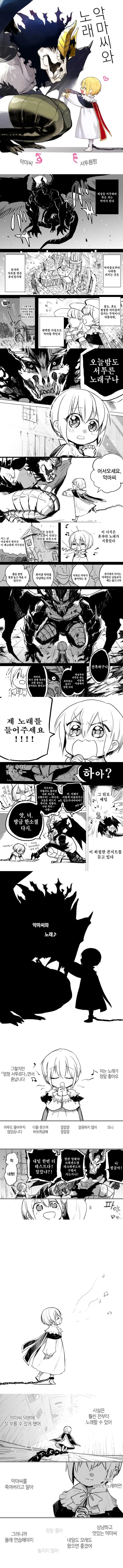 악마와 성가대 소년 MANGA