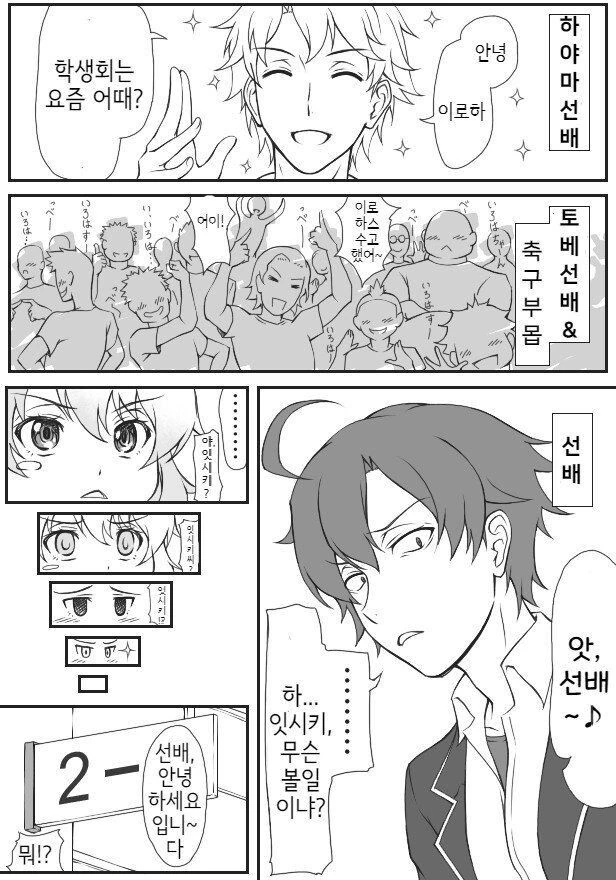 내청코)이로하 루트.manhwa