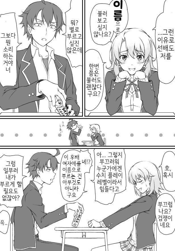 내청코)이로하 루트.manhwa - 이미지 2