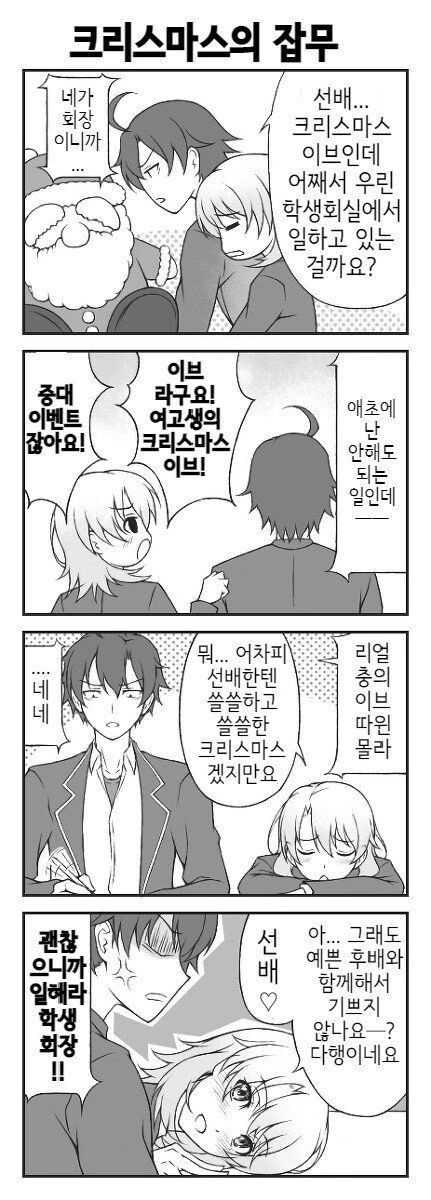 내청코)이로하 루트.manhwa - 이미지 10