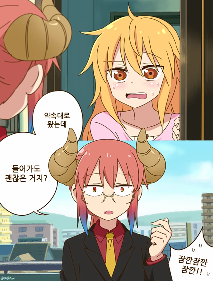 [메이드래곤]용인역전세계