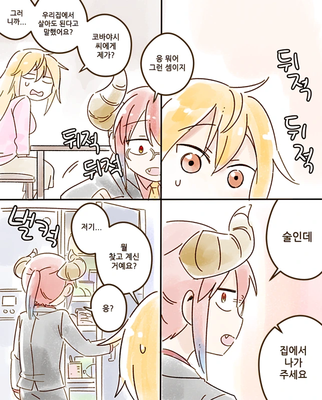 [메이드래곤]용인역전세계 - 이미지 2