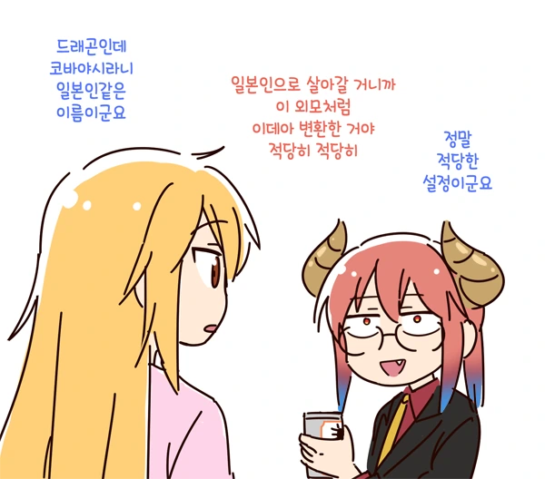 [메이드래곤]용인역전세계 - 이미지 3