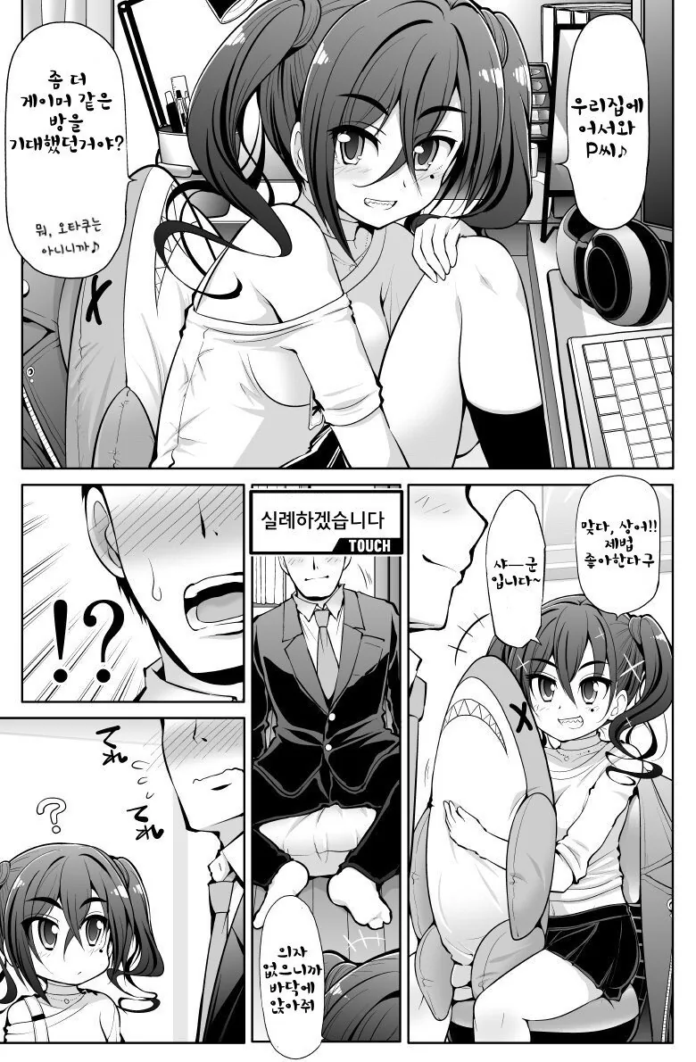 [@] 상어 ㅍㅌ 발견하는.manhwa