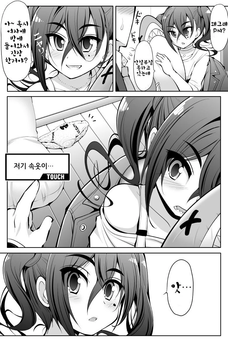 [@] 상어 ㅍㅌ 발견하는.manhwa - 이미지 2