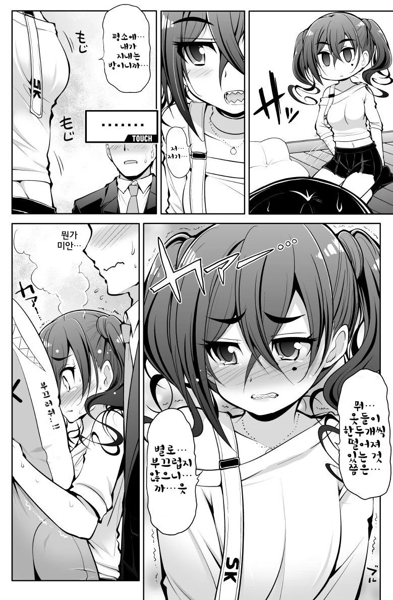 [@] 상어 ㅍㅌ 발견하는.manhwa - 이미지 3