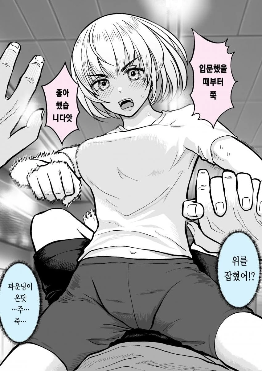 TS바키 manga - 이미지 4
