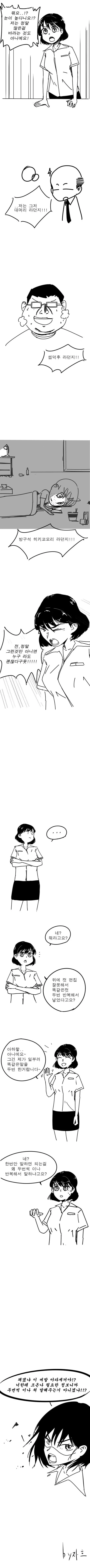 ㅅㅇ이 충만한 여자 만화.manhwa - 이미지 2