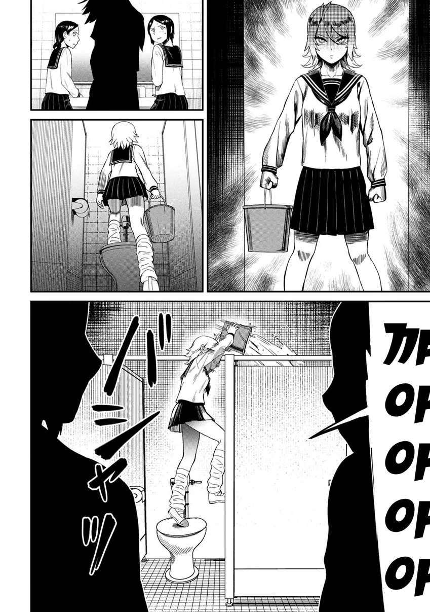 이지메 마스터 여자깡패.manga