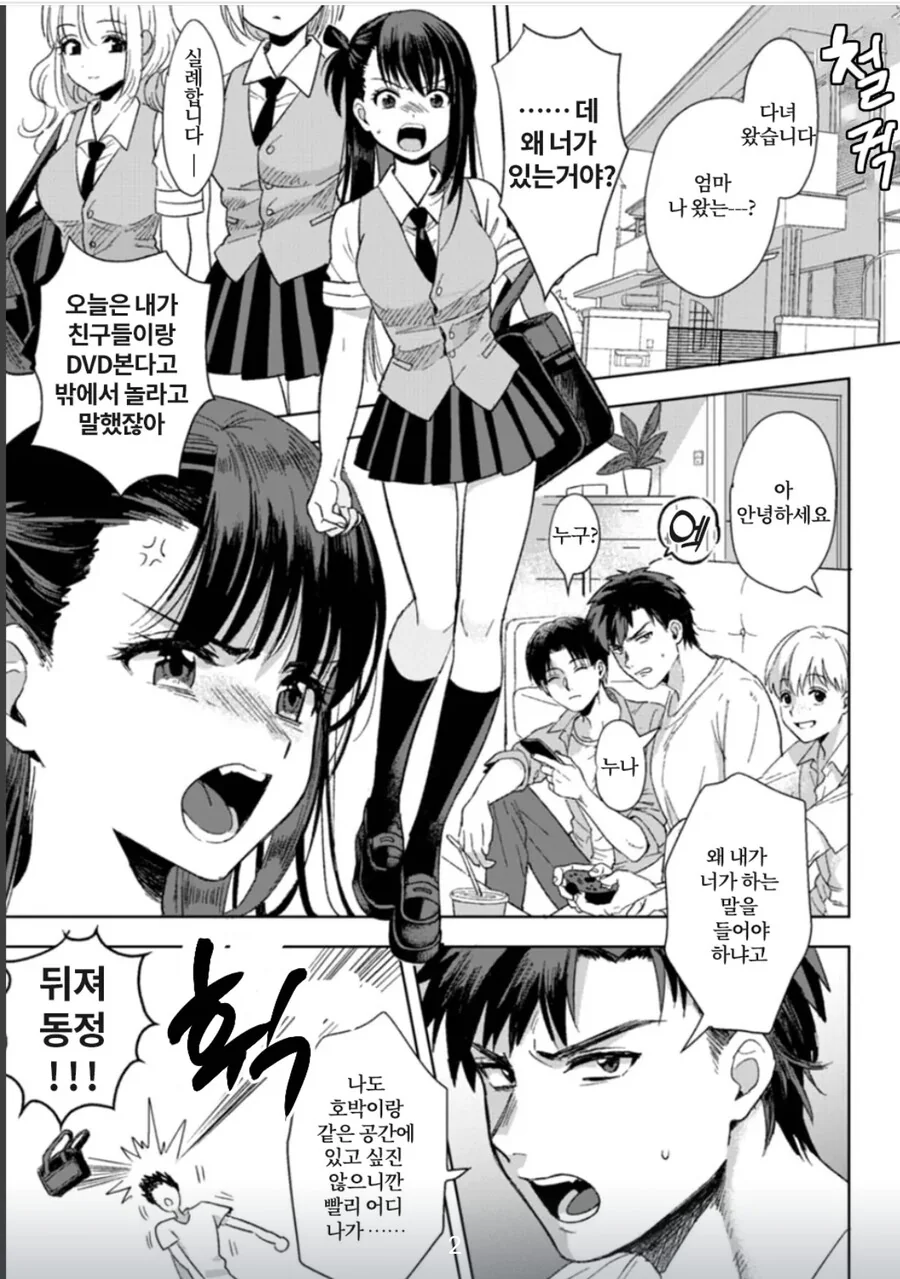 찐 현실 남매.manhwa