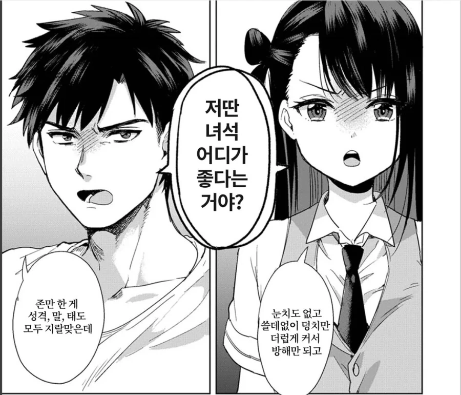 찐 현실 남매.manhwa - 이미지 3