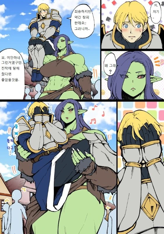오크녀×남기사 만화 꼴린당 - 이미지 4