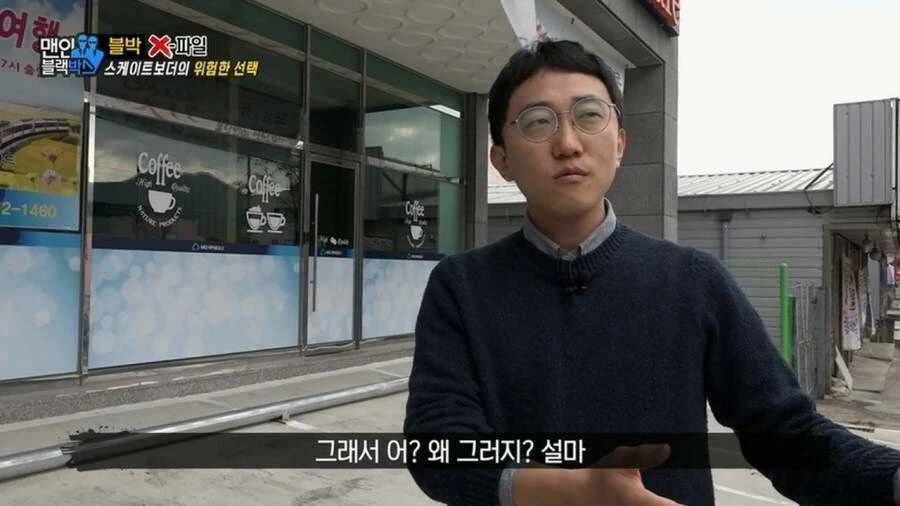 만화와 현실의 차이 - 이미지 3
