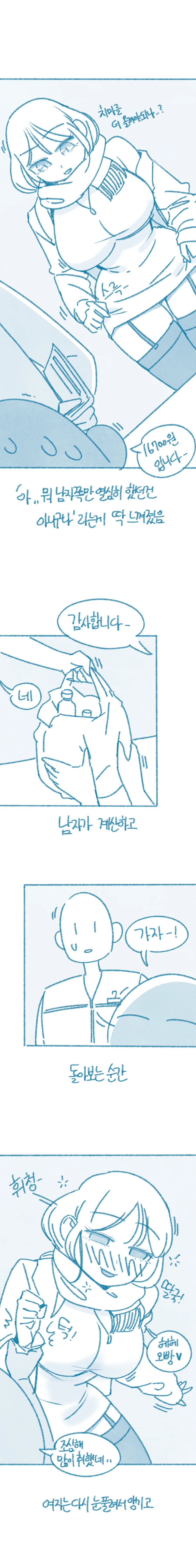 ㅎㅂ)모텔 앞 편의점 알바가 본 커플 만화 - 이미지 4