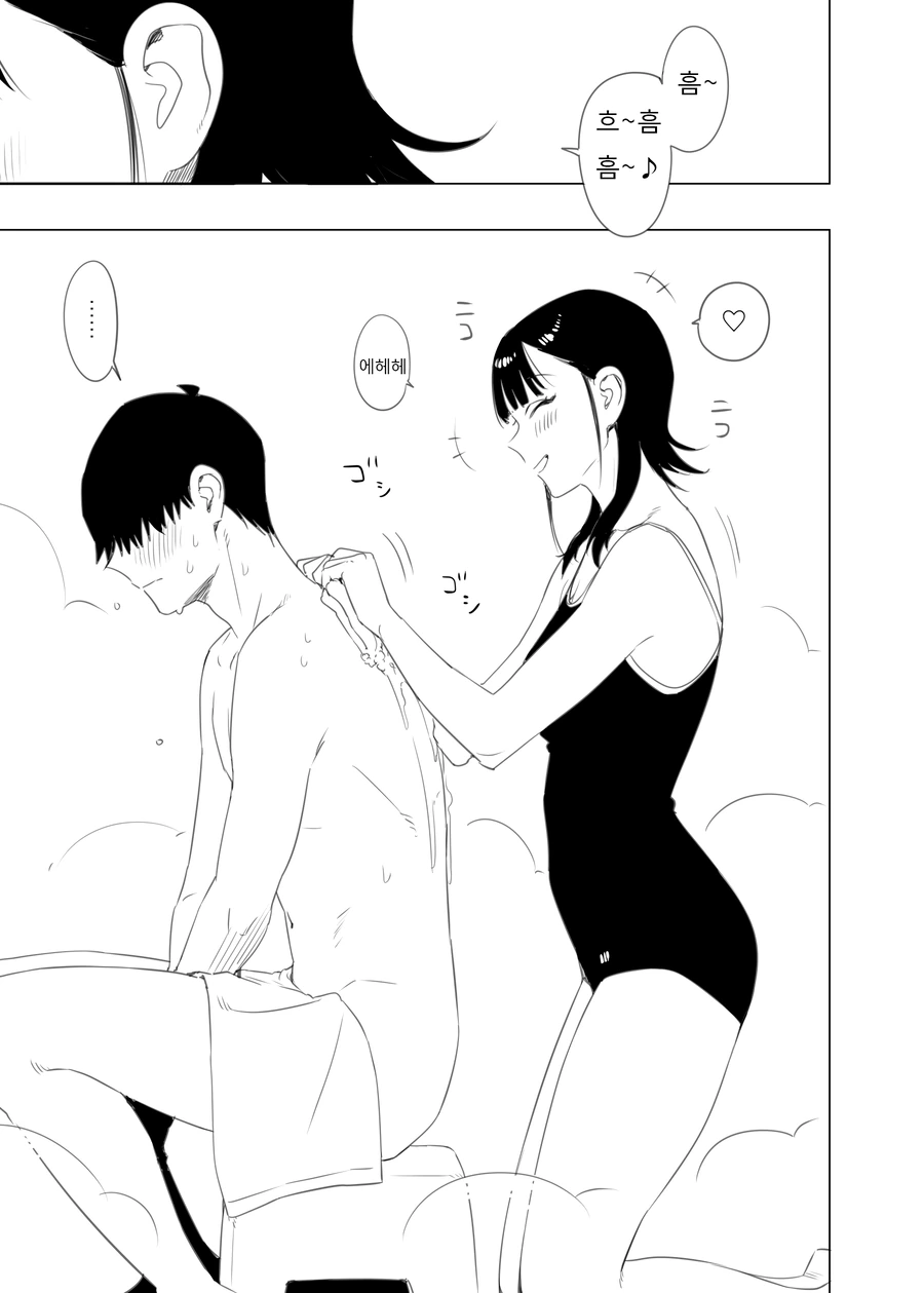 여동생 공감.manga - 이미지 10