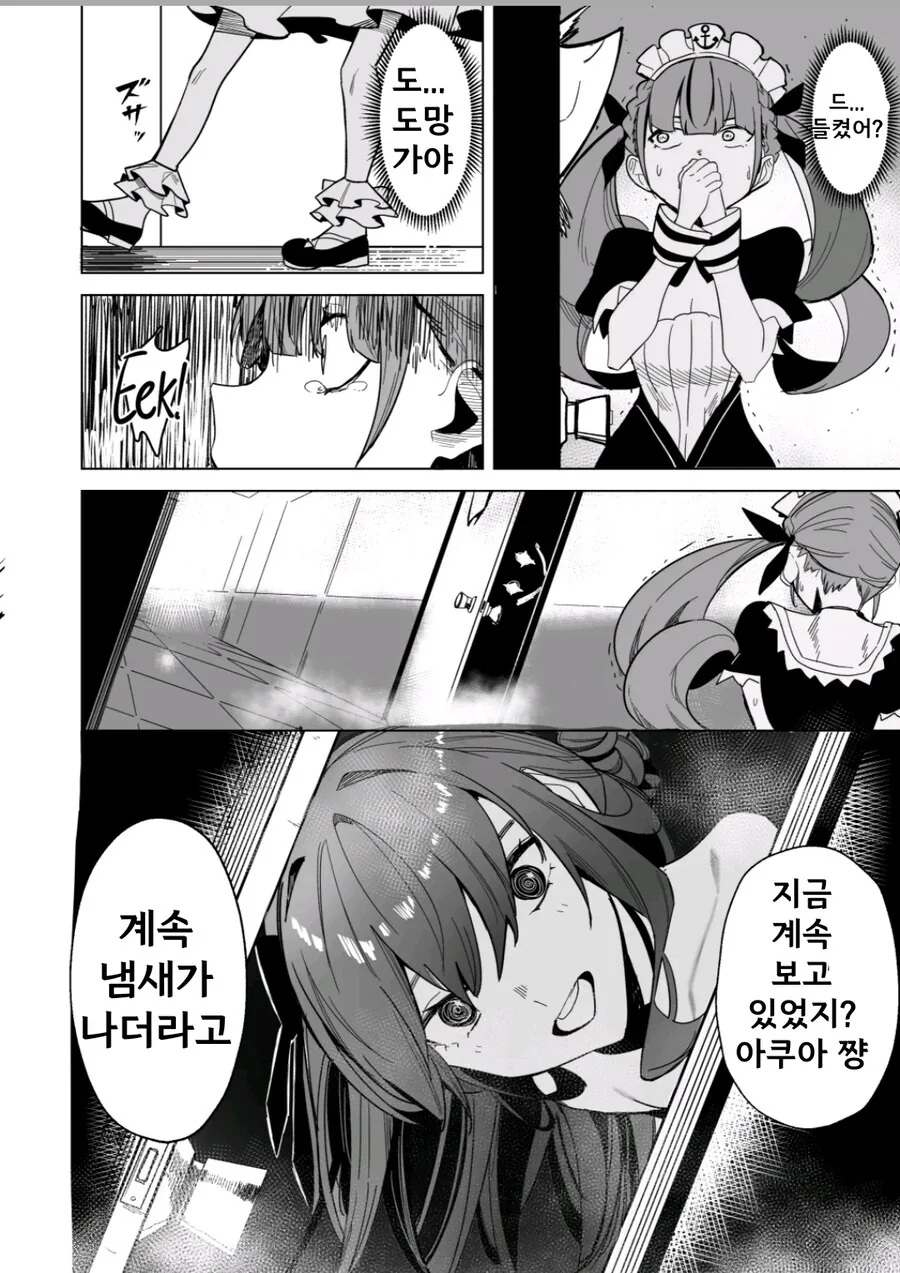 버튜버) 스이짱 ㅅㅌㄸㅇㅈ 달린다 - 이미지 2