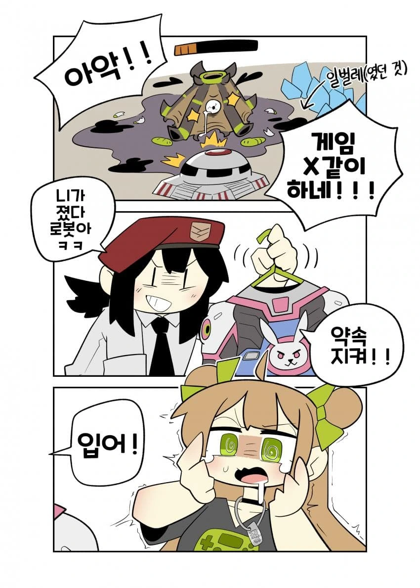 소전) 코스프레하는 강한끌림 라플비.manhwa