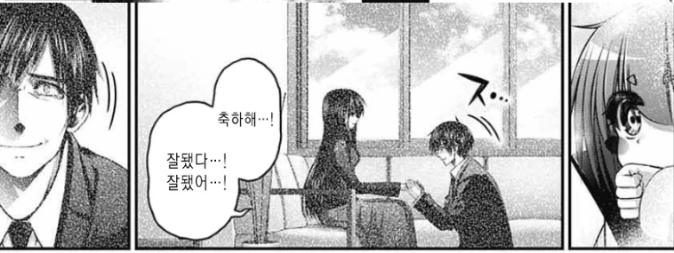 의외로 NTR이 아닌 만화 - 이미지 2