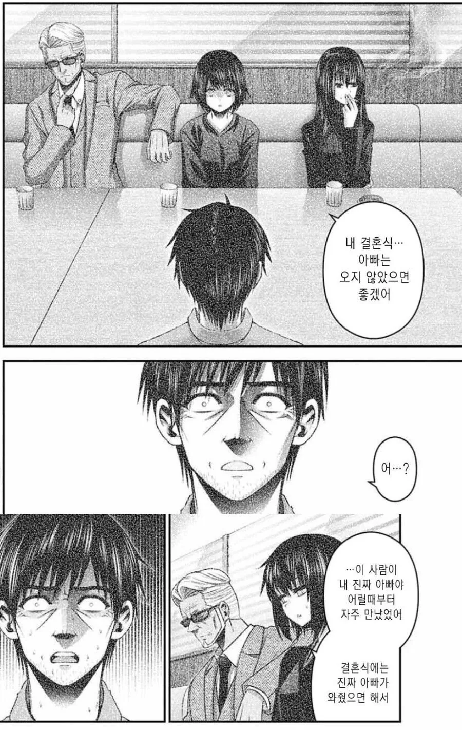 의외로 NTR이 아닌 만화 - 이미지 5