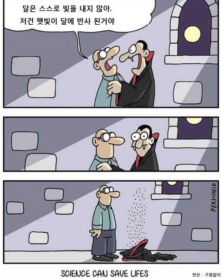 뱀파이어 퇴치하는.manhwa