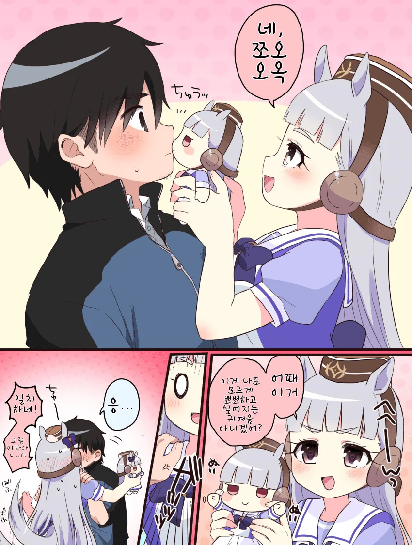 [말딸] 학생한테 노빠꾸 키스 ㅂㄴ 미친 트레이너.manhwa