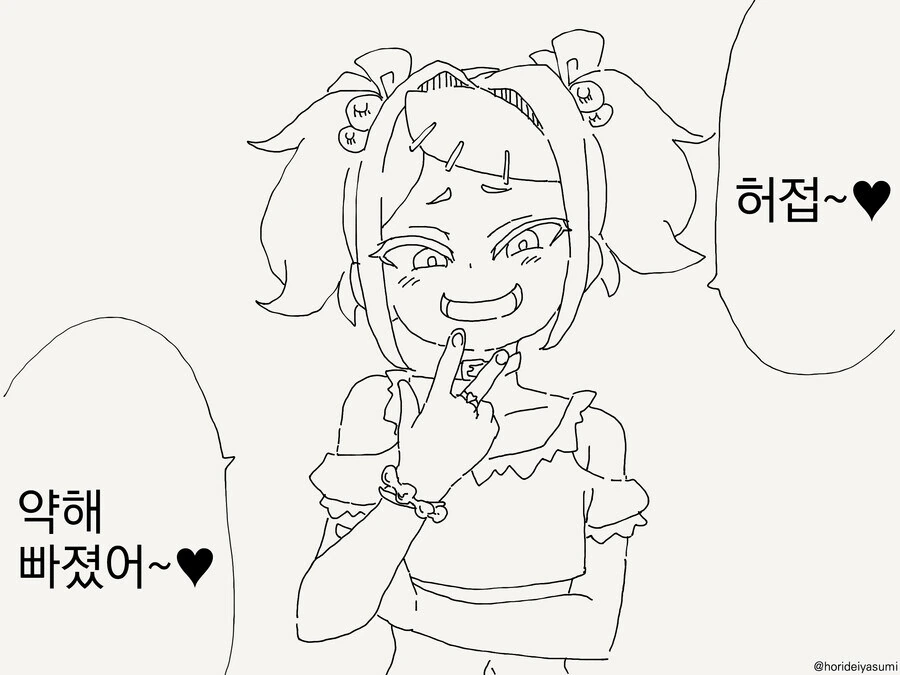 고마워 ㅁㅅㄱㅋ맨.manwha