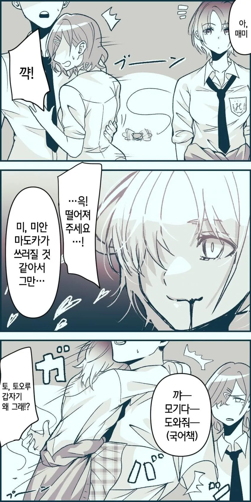 @)마도카와 토오루가 경쟁하는 만화 - 이미지 2