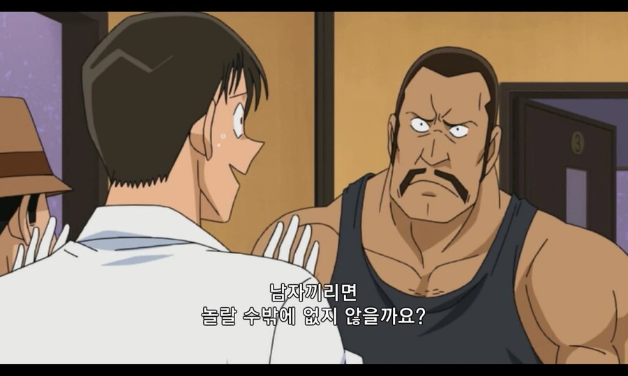 편견 없는 코난 만화 - 이미지 3
